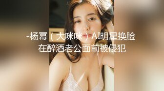 最新迷操极品白虎嫩穴美女同事 睡眠中被干的左右摇晃 只能任由处置 完美露脸