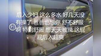 SWAG极品吊袜前女友激情实录