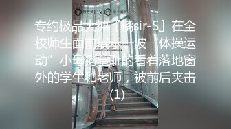 小胖哥酒店约炮身材火爆的美女同事换上情趣丝网啪啪啪完美露脸