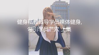 极品身材妹子