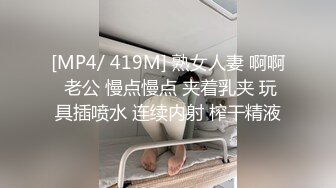 [MP4/4.1G] 人前高冷女神范大学生美眉恬恬私下竟是极度反差母狗露脸啪啪颜射吃精毛多水多11部合集