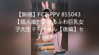 FC2PPV927324【個人撮影】制服姿のてんしちゃんと生ハメ中出しSEX