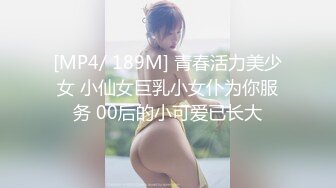 【新片速遞】 ❤️√超高颜值骚货楼凤之雨婷，身材好 白皙大奶 极品翘臀 没有一点赘肉 后入上位 大屌无情啪啪超刺激 [198M/MP4/4:07]