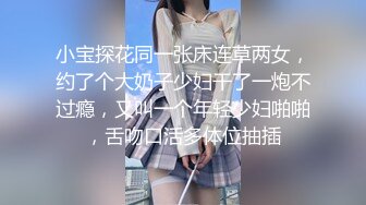 【师师】房产销售独特的销售技巧 穿上连体情趣丝袜用蜜穴引诱客户买房