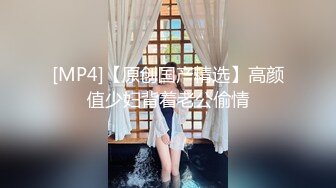 [MP4/1.1GB]氣質尤物女神《米菲兔》性感旗袍肉絲內射 長腿美臀秀色可餐