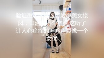 顶级少妇‖笑起来真好看，抽插极品美穴