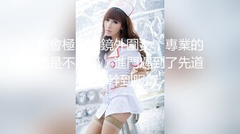 超乱伦刺激【表妹的蜜桃臀】精彩极致啪啪，表妹喜欢做爱，无套骑乘直顶花芯，紧致的阴道裹着鸡巴好舒服，高清源码录制