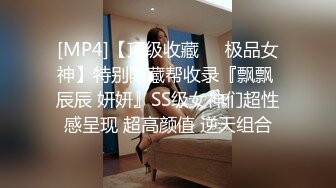 [MP4]最新情侣自拍流出-圆沙发上激情 无套多体位抽插美乳长腿小女友 无毛粉鲍 直接内射小B