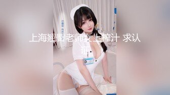 [MP4/389MB]新婚夫妻做愛自拍 小小嬌妻：你錄像了嗎，哎呀呀··討厭 又打我屁股。 黑絲媳婦、特別有女人味