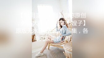 [MP4/ 1.05G]&nbsp;&nbsp;精品重磅炸弹人气很高的情色唯美系摄影大咖Bbc柚子先生极品私拍视图之巨乳篇各种露脸波霸女神展现反差的一面