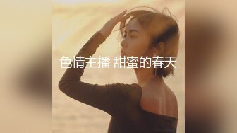 最新魔鬼身材美乳网红『可爱的胖丁』新作-性感渔网袜小怪兽粉穴 极致美乳玩穴呻吟 高清720P版