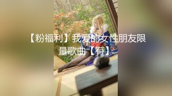 内衣小偷性爱惩罚初体验 漂亮美乳小骚货强上榨精 抽插爆操内射 淫荡浪叫 肉棒打PP 国语中字 高清720P版