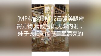 [MP4/ 347M] 极品大波网红和大鸡巴小鲜肉啪啪啪草到喷尿叫饶命