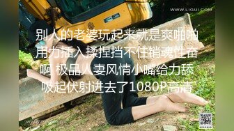 15秒认证，教师炮友的反差模样。