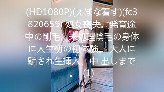 【新片速遞】 蜜桃影像传媒 PMC360 痴女小妹渴望哥哥大屌 艾玛【水印】[387MB/MP4/26:35]