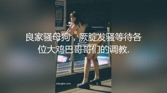 极品身材头条女神内地平面模特【弦子】大尺度私拍，连体黑丝开裆露三点，摄影师咸猪手掰开特写1080P高清