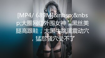 丰乳肥臀的黑丝蜜桃臀妹子，颜值和身材太顶了【看简 介同城免费约炮】