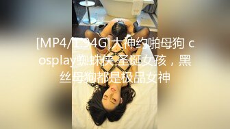 [MP4/ 768M] 刚刚下海没几天处女刚开鲍的18岁美腿美少女