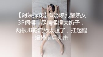 金发美女 · 伪娘雪儿 · 小哥哥定制，鸡巴被锁死了，震前列腺，菊花肛交，插射好多白浆！ 