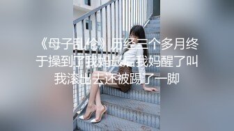 最骚网红留学生『刘玥』剧情大作 性感OL美女领导勾引男下属办公室疯狂操逼 高清1080P精彩推荐