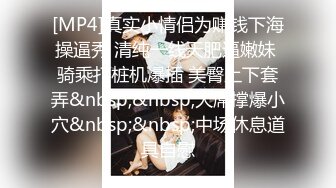 STP24673 168CM冷艳型外围美女，眼镜哥开看双腿要摸逼，小姐姐羞射捂着，小舌头舔菊先服务，黑丝袜撕裆，扶着屁股后入爆操