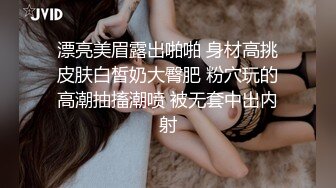 ?香艳职场? 极品销售客服上班跳蛋自慰 正在通话白浆潺潺流出 两腿颤挛高潮失禁浸透黑丝 连环高潮呻吟喘息