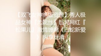 窈窕女神 貌美新人下海匀称身材尤物 小仙镜 美女骚起来就是无情榨汁机器 观音坐莲顶宫吸吮 深喉狂肏 (3)