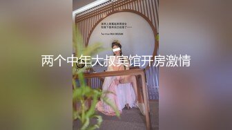 霓虹国性奴便女，主人为庆祝一万粉丝，叫来不少粉丝，把她当肉便器一般狂艹，十分刺激！原版+4K版本