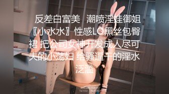 上海绿帽老公找鸭子操自己极品巨乳老婆，看着老婆被操老公在旁边撸管，让男模肛交