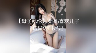 女神实力面前都是荡妇母狗，翘起屁股在床上等着无套干死浪货