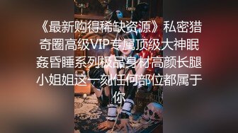 [MP4/ 248M]&nbsp;&nbsp;偷拍乡下表妹洗澡身材发育的真好 无意间被她发现放在肥皂架上的手机 还在镜头前卖萌