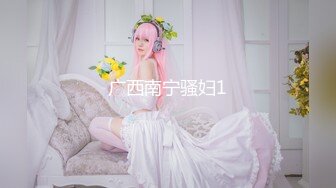 【新片速遞】 ⚫️⚫️终极反差婊女神泄密！万人求档INS极品网红【尹公主】四月收费私拍，双穴紫薇大潮喷，先流水后流白相当炸裂[614M/MP4/13:52]