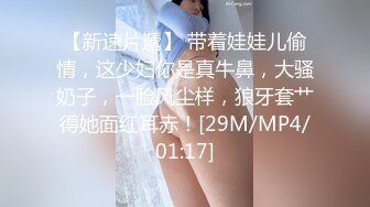 【新片速遞】超萌极品可爱网红美少女▌小晗喵 ▌猫耳女仆让我来品尝主人的肉棒吧~ 幻想主人肉棒入侵 AV棒蹂躏嫩穴[214MB/MP4/10:50]