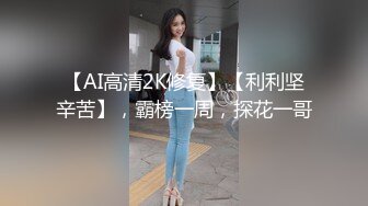 云盘高质露脸泄密！清纯漂亮美少女被老司机男友出租房调教成小母狗，日常抠B玩肏妹子又痛又爽的嗲叫3