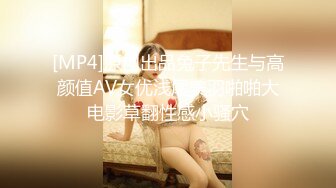 [MP4/ 3.25G] 高挑身材性感美女，大长腿小姐姐！超肥干净美穴，跳蛋塞入拉扯