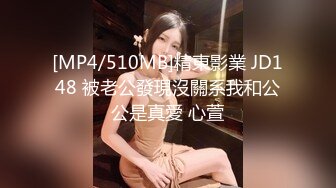 最新流出火爆全网嫖妓达人金先生酒店约炮身材高挑的时尚美女