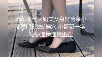 ”你快点，我老公要回来了“熟女嫂子约炮，爽