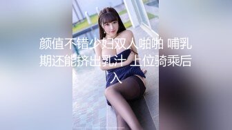 漂亮美少婦愛上3P 天天找各種男人插自己 高清完整版系列~4