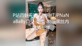 昆明SM性瘾女M