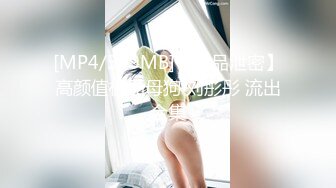 【新片速遞】&nbsp;&nbsp;丰满巨乳黑丝情趣韵味美少妇大战锅盖头哥哥 女上位啪啪打桩[321M/MP4/28:02]