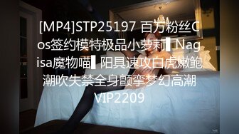 [MP4/ 1.14G]&nbsp;&nbsp;用力抽插深夜约操甜美兼职妹&nbsp;&nbsp;对着镜头手指磨穴&nbsp;&nbsp;扶着腰后入爆插&nbsp;&nbsp;骑乘快速抽插骚浪叫