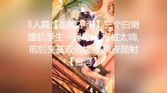 【新片速遞】 大神潜入餐厅女厕全景偷拍❤️几个漂亮小姐姐的极品小黑鲍[1370M/MP4/13:00]