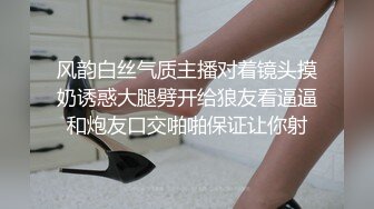 【周末礼物】最美CD小薰，打扮漂亮出门，女厕洗手台彪悍露出，来来往往的美女眼皮底下，骚气黑丝包裹鸡巴，潮喷高潮精液！