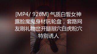 [MP4/ 1.33G] 这美腿我能玩一年，包臀裙极品女神被操操，情趣椅子上位猛操，扶着美臀后入撞击