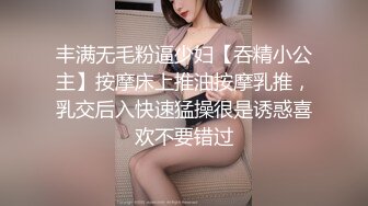 绿意盎然 海神侄子爆肏嫂子7.0 糖衣炮弹哄嫂子再肏肥鲍 尝试开发后庭太紧了 嫂子高潮好几回直呼受不了不要啦~