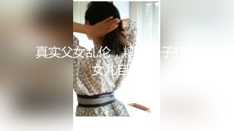 【露脸】女孩性欲很强，下次安排三个男人一起操