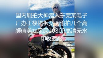 ❤️2024震撼流出，推特绿帽癖博主【淫妻作乐】私拍，找到相同癖好兄弟玩换妻游戏，大奶老婆送野男人肏无套开干