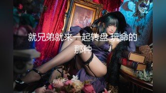 ?稀有露脸? 高端ACG业界女神爆机少女▌喵小吉▌双模盛宴《圣诞特辑》稚嫩胴体鲜嫩双鲍 精彩拍摄花絮