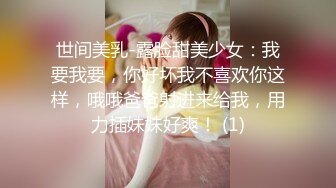 妻子找单男回家勾引老公,成功后自己加入进来调教老公 上集