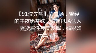 麻豆传媒-兔子先生-东京爱欲故事EP7明日香淫乱未婚妻狂乱抽插